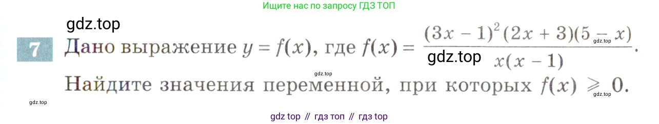 ГДЗ Алгебра, 9 класс Учебник, авторы: Мордкович Александр Григорьевич, Семенов Павел Владимирович, издательство Мнемозина, Москва, 2019, Часть 2, страница 25, номер 7, Условие
