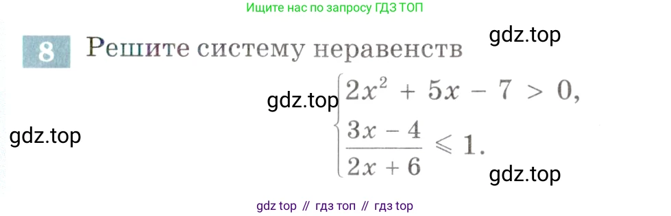 ГДЗ Алгебра, 9 класс Учебник, авторы: Мордкович Александр Григорьевич, Семенов Павел Владимирович, издательство Мнемозина, Москва, 2019, Часть 2, страница 25, номер 8, Условие