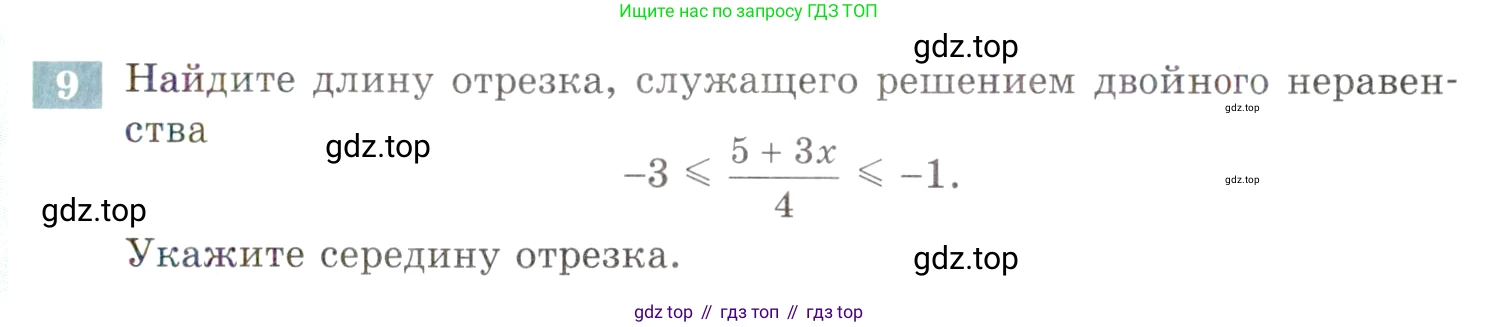 ГДЗ Алгебра, 9 класс Учебник, авторы: Мордкович Александр Григорьевич, Семенов Павел Владимирович, издательство Мнемозина, Москва, 2019, Часть 2, страница 25, номер 9, Условие
