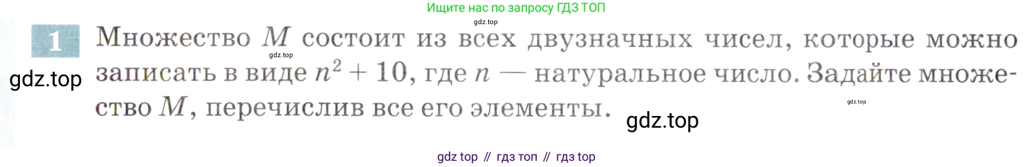 ГДЗ Алгебра, 9 класс Учебник, авторы: Мордкович Александр Григорьевич, Семенов Павел Владимирович, издательство Мнемозина, Москва, 2019, Часть 2, страница 25, номер 1, Условие