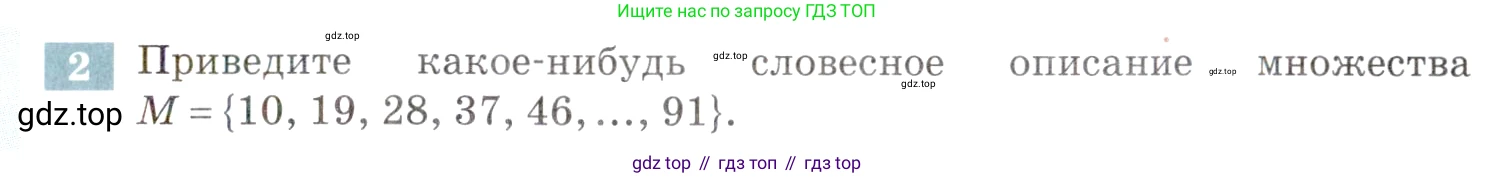 ГДЗ Алгебра, 9 класс Учебник, авторы: Мордкович Александр Григорьевич, Семенов Павел Владимирович, издательство Мнемозина, Москва, 2019, Часть 2, страница 25, номер 2, Условие