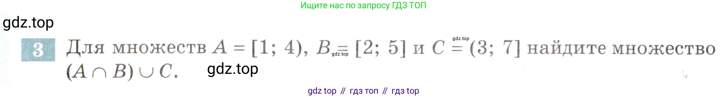 ГДЗ Алгебра, 9 класс Учебник, авторы: Мордкович Александр Григорьевич, Семенов Павел Владимирович, издательство Мнемозина, Москва, 2019, Часть 2, страница 25, номер 3, Условие