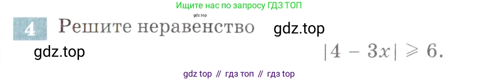 ГДЗ Алгебра, 9 класс Учебник, авторы: Мордкович Александр Григорьевич, Семенов Павел Владимирович, издательство Мнемозина, Москва, 2019, Часть 2, страница 25, номер 4, Условие
