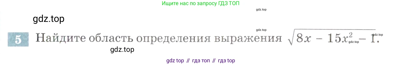 ГДЗ Алгебра, 9 класс Учебник, авторы: Мордкович Александр Григорьевич, Семенов Павел Владимирович, издательство Мнемозина, Москва, 2019, Часть 2, страница 25, номер 5, Условие