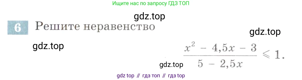ГДЗ Алгебра, 9 класс Учебник, авторы: Мордкович Александр Григорьевич, Семенов Павел Владимирович, издательство Мнемозина, Москва, 2019, Часть 2, страница 26, номер 6, Условие