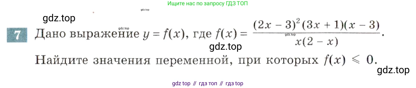 ГДЗ Алгебра, 9 класс Учебник, авторы: Мордкович Александр Григорьевич, Семенов Павел Владимирович, издательство Мнемозина, Москва, 2019, Часть 2, страница 26, номер 7, Условие