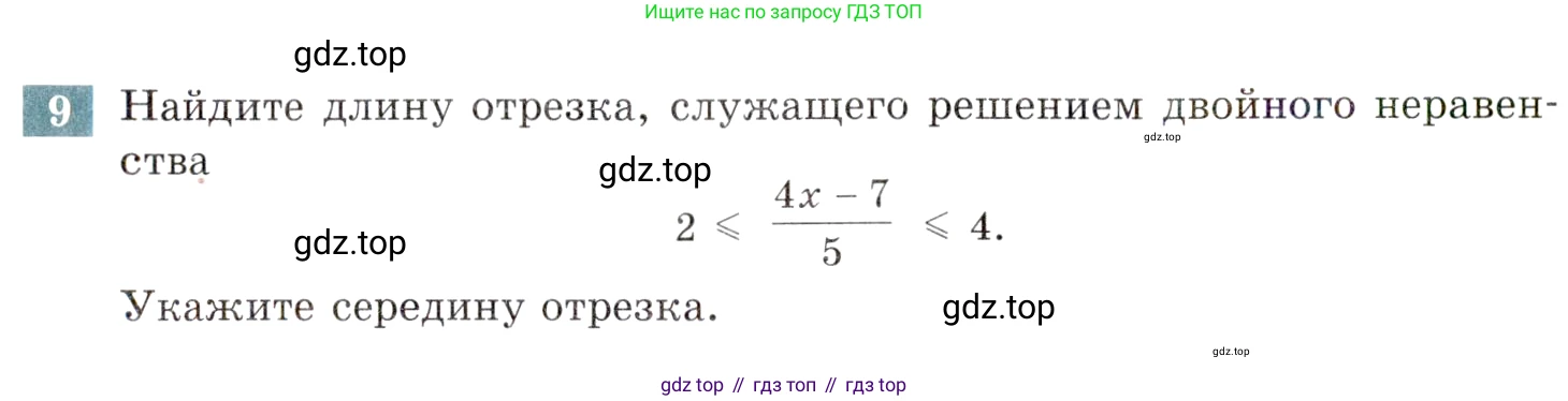 ГДЗ Алгебра, 9 класс Учебник, авторы: Мордкович Александр Григорьевич, Семенов Павел Владимирович, издательство Мнемозина, Москва, 2019, Часть 2, страница 26, номер 9, Условие