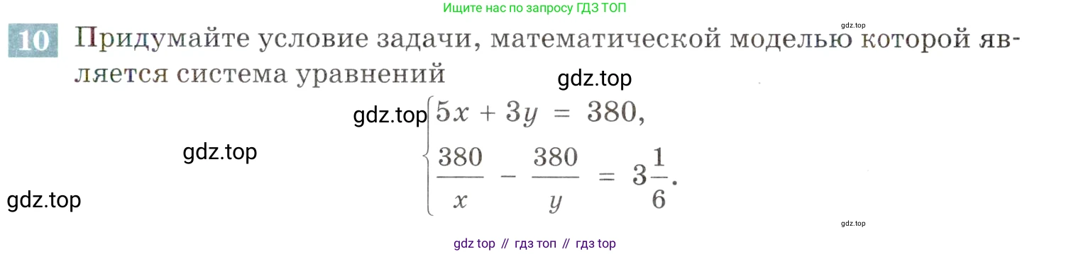 ГДЗ Алгебра, 9 класс Учебник, авторы: Мордкович Александр Григорьевич, Семенов Павел Владимирович, издательство Мнемозина, Москва, 2019, Часть 2, страница 49, номер 10, Условие