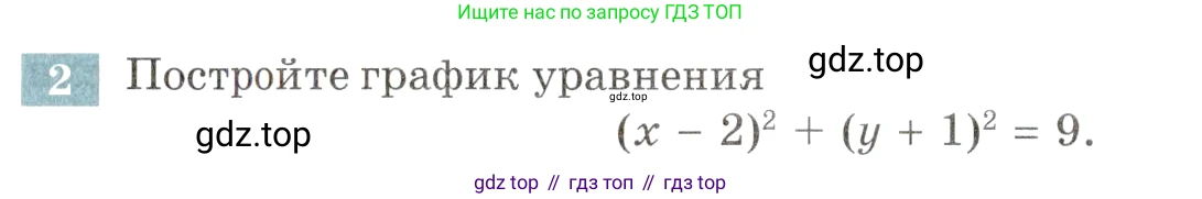 ГДЗ Алгебра, 9 класс Учебник, авторы: Мордкович Александр Григорьевич, Семенов Павел Владимирович, издательство Мнемозина, Москва, 2019, Часть 2, страница 48, номер 2, Условие