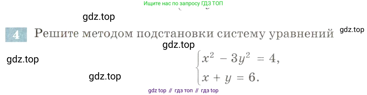 ГДЗ Алгебра, 9 класс Учебник, авторы: Мордкович Александр Григорьевич, Семенов Павел Владимирович, издательство Мнемозина, Москва, 2019, Часть 2, страница 48, номер 4, Условие
