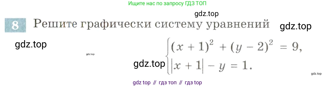 ГДЗ Алгебра, 9 класс Учебник, авторы: Мордкович Александр Григорьевич, Семенов Павел Владимирович, издательство Мнемозина, Москва, 2019, Часть 2, страница 48, номер 8, Условие