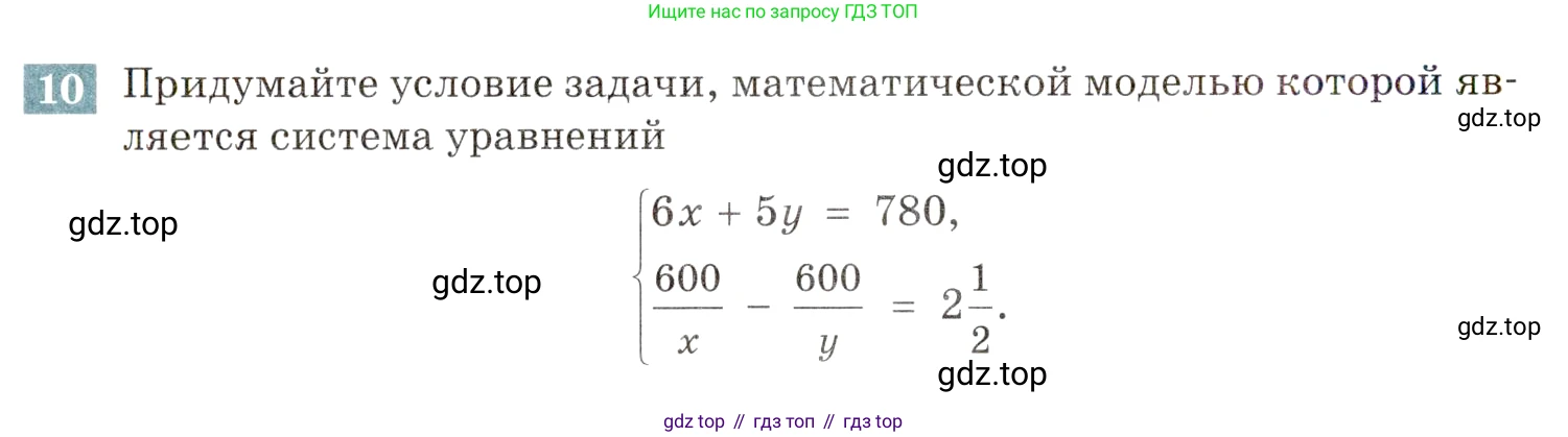 ГДЗ Алгебра, 9 класс Учебник, авторы: Мордкович Александр Григорьевич, Семенов Павел Владимирович, издательство Мнемозина, Москва, 2019, Часть 2, страница 50, номер 10, Условие