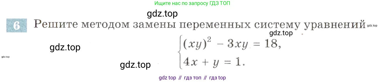 ГДЗ Алгебра, 9 класс Учебник, авторы: Мордкович Александр Григорьевич, Семенов Павел Владимирович, издательство Мнемозина, Москва, 2019, Часть 2, страница 49, номер 6, Условие