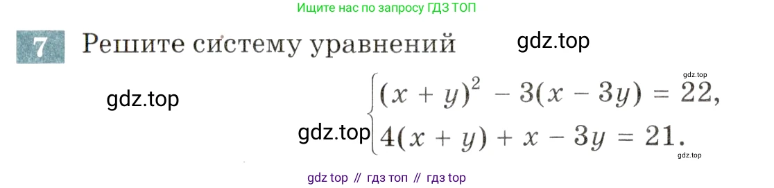 ГДЗ Алгебра, 9 класс Учебник, авторы: Мордкович Александр Григорьевич, Семенов Павел Владимирович, издательство Мнемозина, Москва, 2019, Часть 2, страница 50, номер 7, Условие
