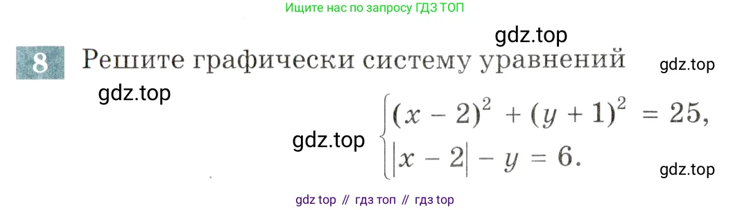 ГДЗ Алгебра, 9 класс Учебник, авторы: Мордкович Александр Григорьевич, Семенов Павел Владимирович, издательство Мнемозина, Москва, 2019, Часть 2, страница 50, номер 8, Условие