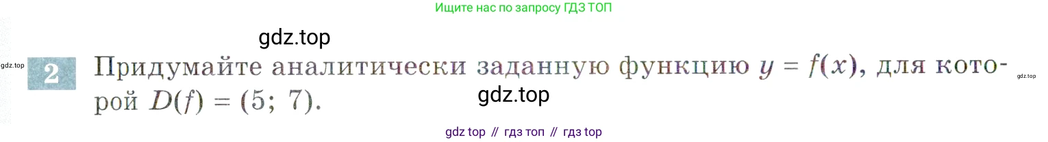 ГДЗ Алгебра, 9 класс Учебник, авторы: Мордкович Александр Григорьевич, Семенов Павел Владимирович, издательство Мнемозина, Москва, 2019, Часть 2, страница 88, номер 2, Условие