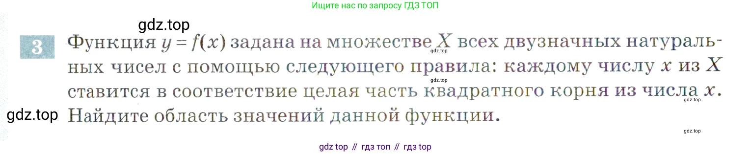 ГДЗ Алгебра, 9 класс Учебник, авторы: Мордкович Александр Григорьевич, Семенов Павел Владимирович, издательство Мнемозина, Москва, 2019, Часть 2, страница 88, номер 3, Условие