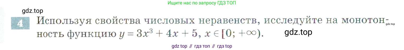 ГДЗ Алгебра, 9 класс Учебник, авторы: Мордкович Александр Григорьевич, Семенов Павел Владимирович, издательство Мнемозина, Москва, 2019, Часть 2, страница 88, номер 4, Условие