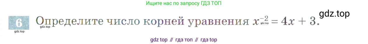 ГДЗ Алгебра, 9 класс Учебник, авторы: Мордкович Александр Григорьевич, Семенов Павел Владимирович, издательство Мнемозина, Москва, 2019, Часть 2, страница 89, номер 6, Условие