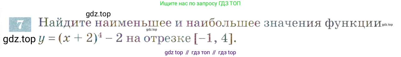ГДЗ Алгебра, 9 класс Учебник, авторы: Мордкович Александр Григорьевич, Семенов Павел Владимирович, издательство Мнемозина, Москва, 2019, Часть 2, страница 89, номер 7, Условие