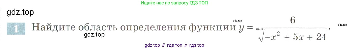 ГДЗ Алгебра, 9 класс Учебник, авторы: Мордкович Александр Григорьевич, Семенов Павел Владимирович, издательство Мнемозина, Москва, 2019, Часть 2, страница 89, номер 1, Условие