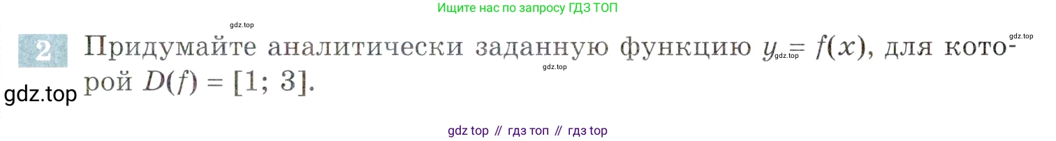 ГДЗ Алгебра, 9 класс Учебник, авторы: Мордкович Александр Григорьевич, Семенов Павел Владимирович, издательство Мнемозина, Москва, 2019, Часть 2, страница 89, номер 2, Условие