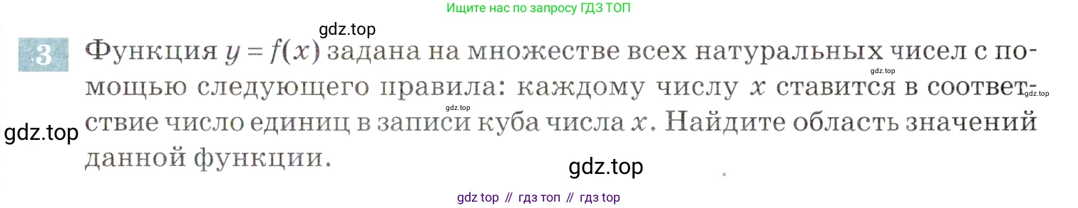 ГДЗ Алгебра, 9 класс Учебник, авторы: Мордкович Александр Григорьевич, Семенов Павел Владимирович, издательство Мнемозина, Москва, 2019, Часть 2, страница 89, номер 3, Условие