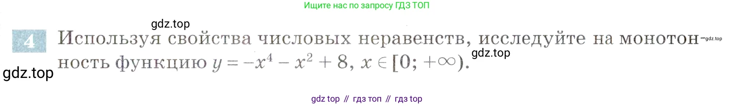ГДЗ Алгебра, 9 класс Учебник, авторы: Мордкович Александр Григорьевич, Семенов Павел Владимирович, издательство Мнемозина, Москва, 2019, Часть 2, страница 89, номер 4, Условие