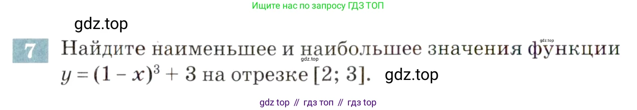 ГДЗ Алгебра, 9 класс Учебник, авторы: Мордкович Александр Григорьевич, Семенов Павел Владимирович, издательство Мнемозина, Москва, 2019, Часть 2, страница 90, номер 7, Условие