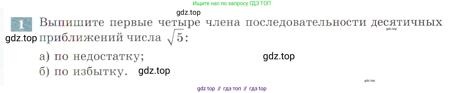 ГДЗ Алгебра, 9 класс Учебник, авторы: Мордкович Александр Григорьевич, Семенов Павел Владимирович, издательство Мнемозина, Москва, 2019, Часть 2, страница 117, номер 1, Условие