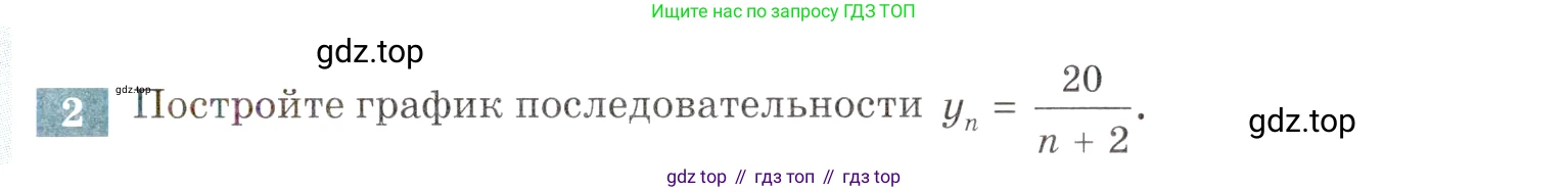 ГДЗ Алгебра, 9 класс Учебник, авторы: Мордкович Александр Григорьевич, Семенов Павел Владимирович, издательство Мнемозина, Москва, 2019, Часть 2, страница 117, номер 2, Условие