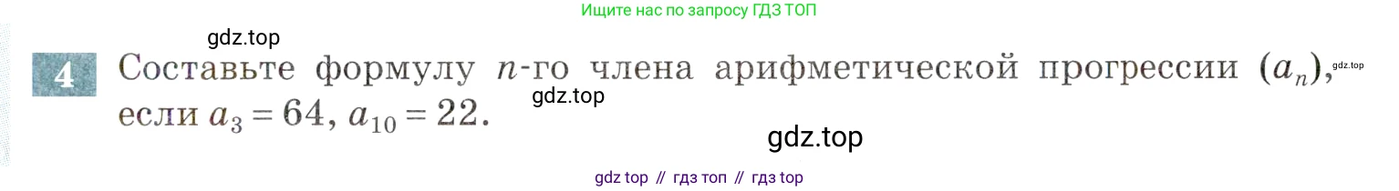 ГДЗ Алгебра, 9 класс Учебник, авторы: Мордкович Александр Григорьевич, Семенов Павел Владимирович, издательство Мнемозина, Москва, 2019, Часть 2, страница 117, номер 4, Условие