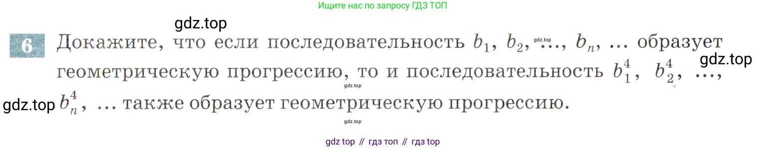 ГДЗ Алгебра, 9 класс Учебник, авторы: Мордкович Александр Григорьевич, Семенов Павел Владимирович, издательство Мнемозина, Москва, 2019, Часть 2, страница 117, номер 6, Условие