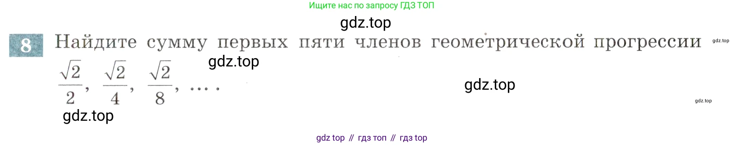 ГДЗ Алгебра, 9 класс Учебник, авторы: Мордкович Александр Григорьевич, Семенов Павел Владимирович, издательство Мнемозина, Москва, 2019, Часть 2, страница 117, номер 8, Условие