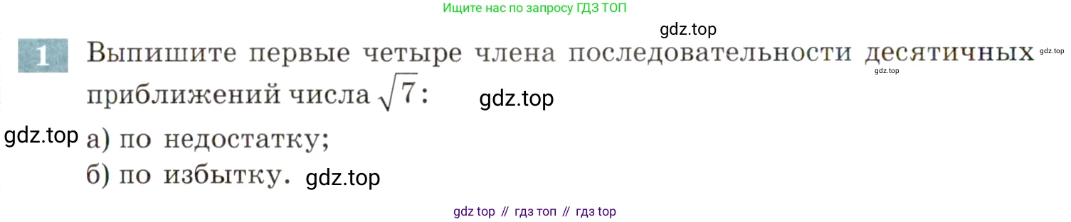 ГДЗ Алгебра, 9 класс Учебник, авторы: Мордкович Александр Григорьевич, Семенов Павел Владимирович, издательство Мнемозина, Москва, 2019, Часть 2, страница 118, номер 1, Условие