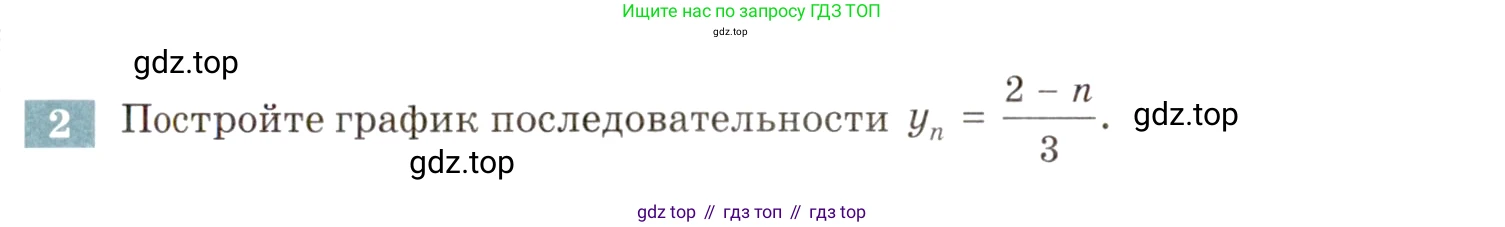 ГДЗ Алгебра, 9 класс Учебник, авторы: Мордкович Александр Григорьевич, Семенов Павел Владимирович, издательство Мнемозина, Москва, 2019, Часть 2, страница 118, номер 2, Условие