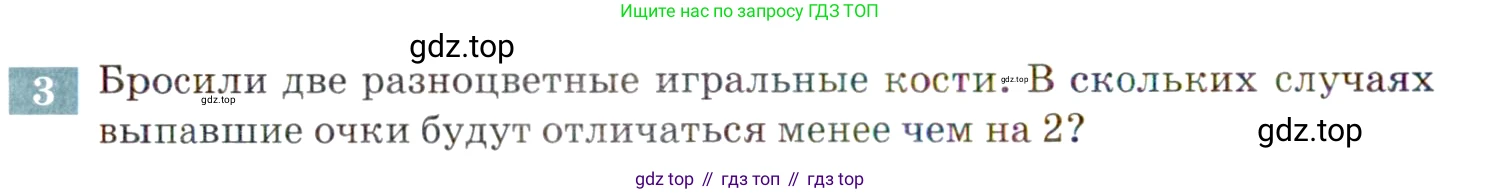 ГДЗ Алгебра, 9 класс Учебник, авторы: Мордкович Александр Григорьевич, Семенов Павел Владимирович, издательство Мнемозина, Москва, 2019, Часть 2, страница 140, номер 3, Условие