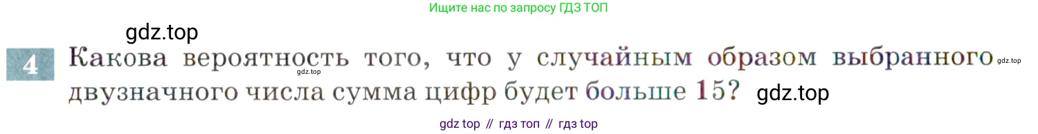 ГДЗ Алгебра, 9 класс Учебник, авторы: Мордкович Александр Григорьевич, Семенов Павел Владимирович, издательство Мнемозина, Москва, 2019, Часть 2, страница 140, номер 4, Условие