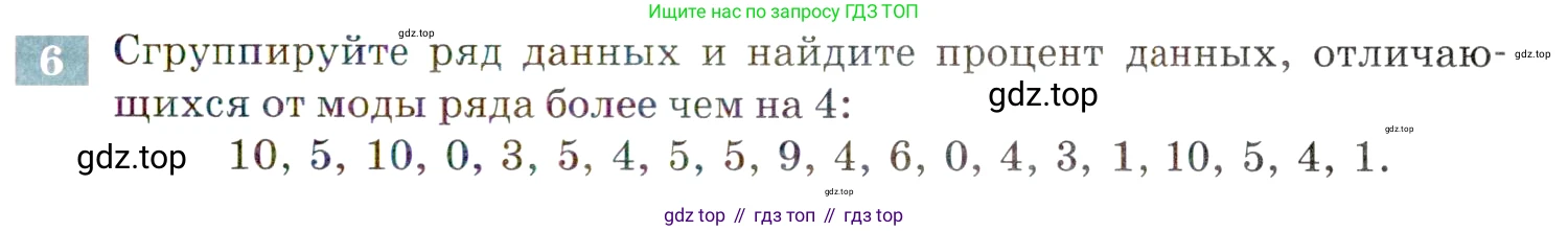 ГДЗ Алгебра, 9 класс Учебник, авторы: Мордкович Александр Григорьевич, Семенов Павел Владимирович, издательство Мнемозина, Москва, 2019, Часть 2, страница 141, номер 6, Условие