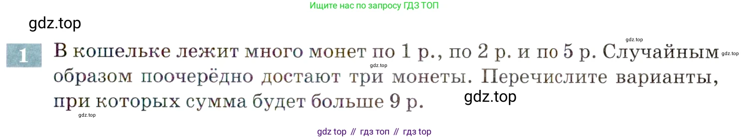 ГДЗ Алгебра, 9 класс Учебник, авторы: Мордкович Александр Григорьевич, Семенов Павел Владимирович, издательство Мнемозина, Москва, 2019, Часть 2, страница 141, номер 1, Условие