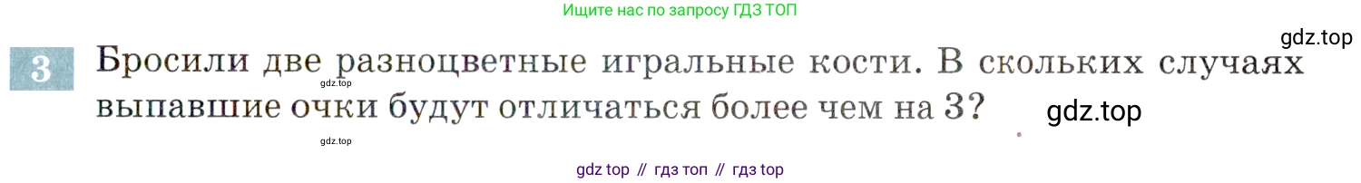 ГДЗ Алгебра, 9 класс Учебник, авторы: Мордкович Александр Григорьевич, Семенов Павел Владимирович, издательство Мнемозина, Москва, 2019, Часть 2, страница 141, номер 3, Условие