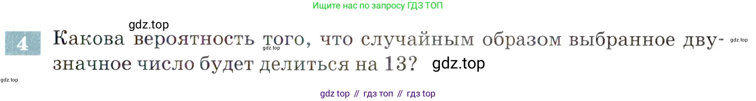 ГДЗ Алгебра, 9 класс Учебник, авторы: Мордкович Александр Григорьевич, Семенов Павел Владимирович, издательство Мнемозина, Москва, 2019, Часть 2, страница 141, номер 4, Условие