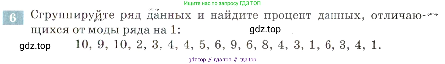 ГДЗ Алгебра, 9 класс Учебник, авторы: Мордкович Александр Григорьевич, Семенов Павел Владимирович, издательство Мнемозина, Москва, 2019, Часть 2, страница 141, номер 6, Условие