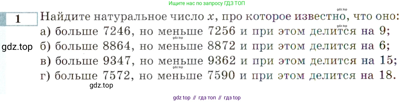 ГДЗ Алгебра, 9 класс Учебник, авторы: Мордкович Александр Григорьевич, Семенов Павел Владимирович, издательство Мнемозина, Москва, 2019, Часть 2, страница 142, номер 1, Условие