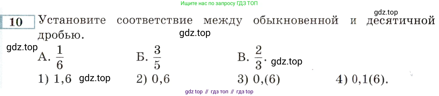 ГДЗ Алгебра, 9 класс Учебник, авторы: Мордкович Александр Григорьевич, Семенов Павел Владимирович, издательство Мнемозина, Москва, 2019, Часть 2, страница 143, номер 10, Условие