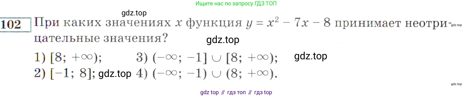 ГДЗ Алгебра, 9 класс Учебник, авторы: Мордкович Александр Григорьевич, Семенов Павел Владимирович, издательство Мнемозина, Москва, 2019, Часть 2, страница 159, номер 102, Условие