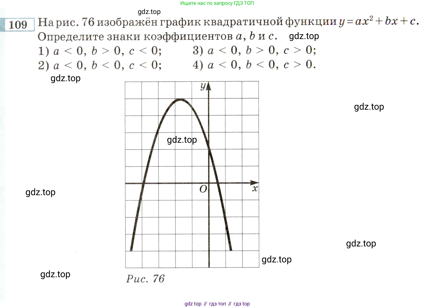 ГДЗ Алгебра, 9 класс Учебник, авторы: Мордкович Александр Григорьевич, Семенов Павел Владимирович, издательство Мнемозина, Москва, 2019, Часть 2, страница 160, номер 109, Условие