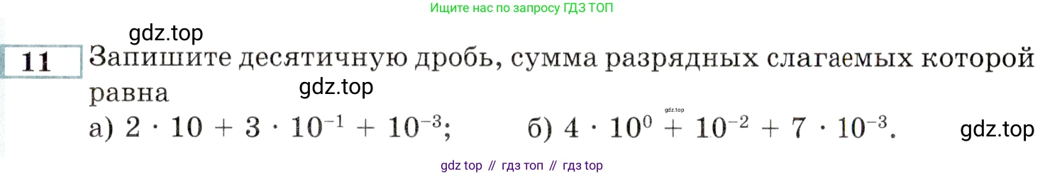 ГДЗ Алгебра, 9 класс Учебник, авторы: Мордкович Александр Григорьевич, Семенов Павел Владимирович, издательство Мнемозина, Москва, 2019, Часть 2, страница 143, номер 11, Условие