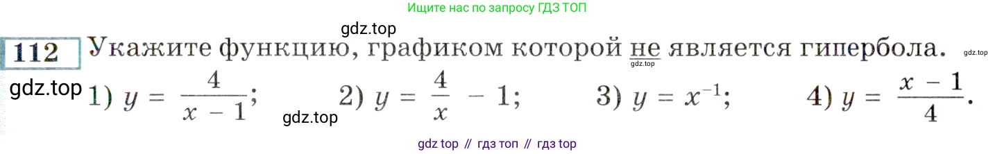 ГДЗ Алгебра, 9 класс Учебник, авторы: Мордкович Александр Григорьевич, Семенов Павел Владимирович, издательство Мнемозина, Москва, 2019, Часть 2, страница 161, номер 112, Условие
