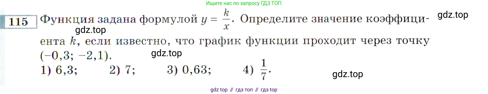 ГДЗ Алгебра, 9 класс Учебник, авторы: Мордкович Александр Григорьевич, Семенов Павел Владимирович, издательство Мнемозина, Москва, 2019, Часть 2, страница 163, номер 115, Условие